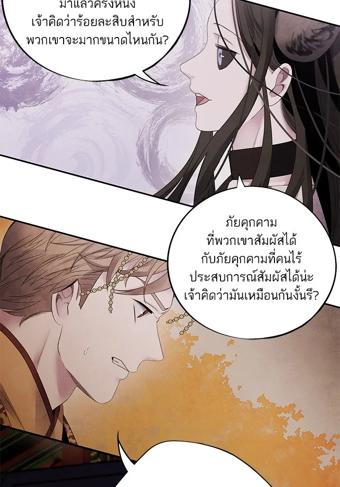 อาซา ตอนที่ 67 การกลับคืนสู่ตำแหน่ง รูปที่ 17