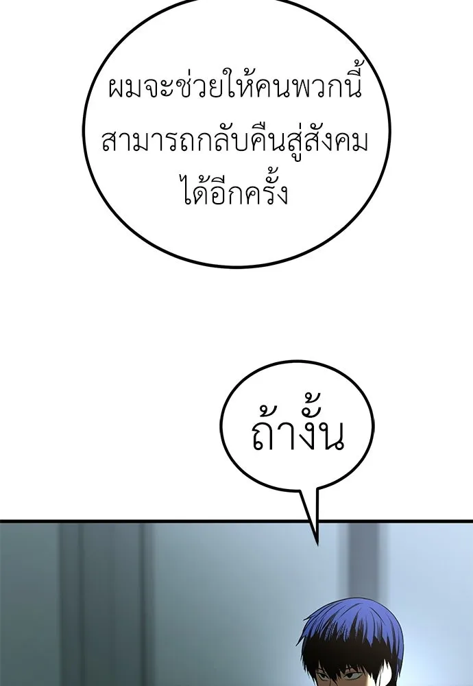 ผู้คุมหมายเลข 0 ตอนที่ 36 รูปที่ 55