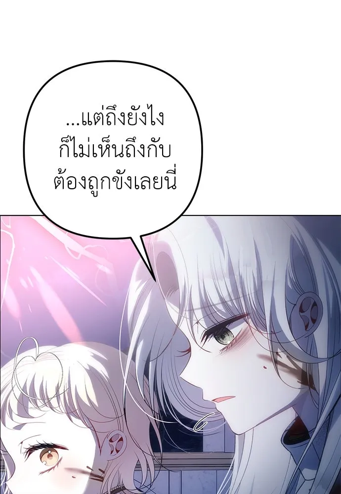 ยัยจิ๋วสมองแจ๋ว ตอนที่ 43 รูปที่ 70