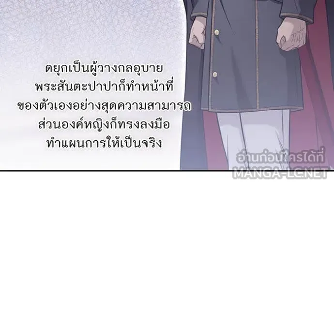 ห้องนอนลับ ตอนที่ 155 รูปที่ 120