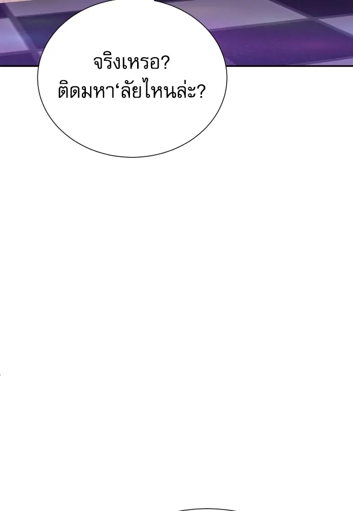 หลานอัจฉริยะของราชาเงินกู้ ตอนที่ 14 รูปที่ 29