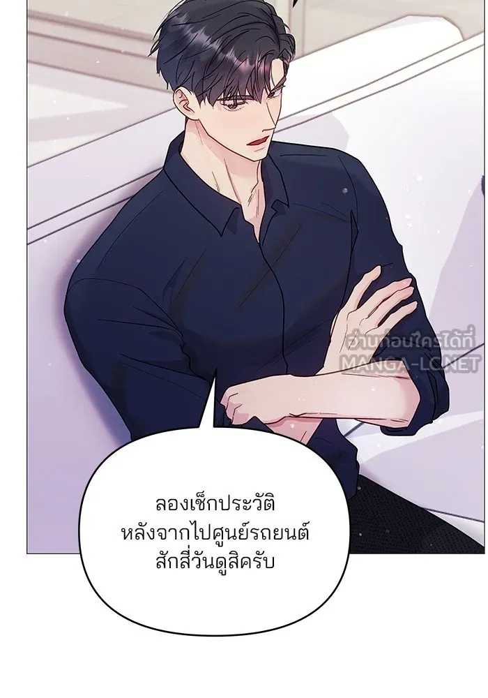 คู่มือคว้าหัวใจนายตัวร้าย ตอนที่ 7 รูปที่ 72