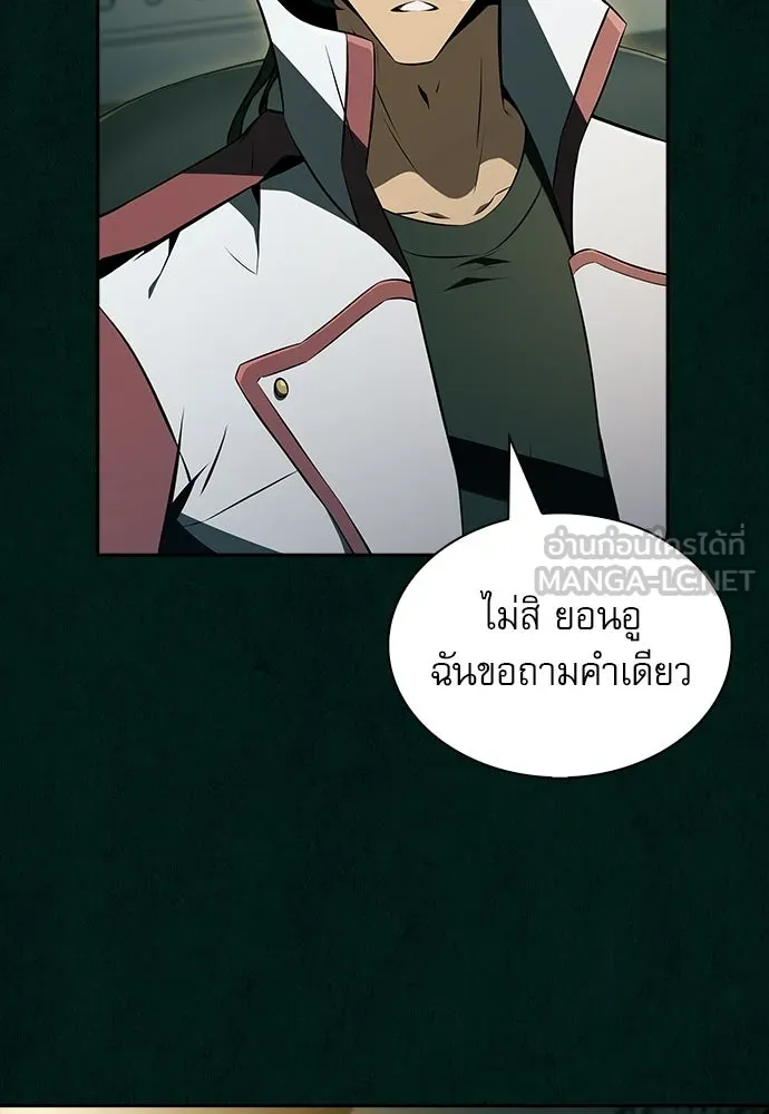 ครัวผู้กล้าท้าให้ชิม ตอนที่ 43 รูปที่ 6