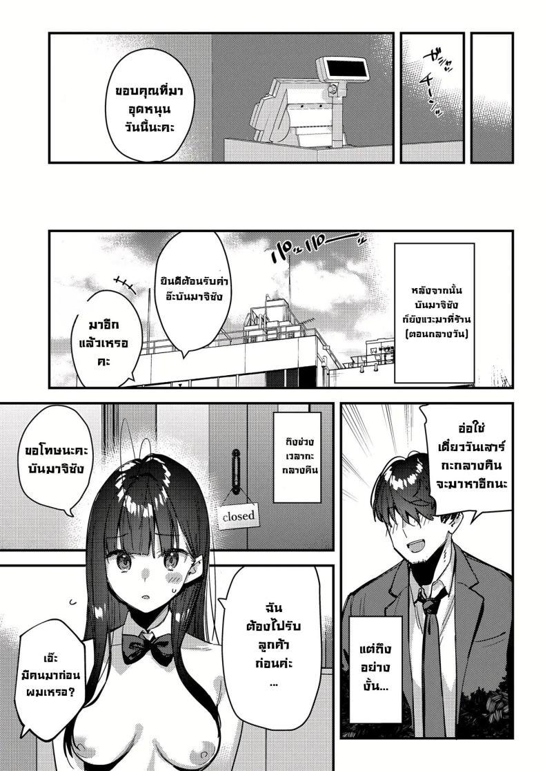 Doujin-Lc- อ่าน โดจิน มังฮวา เกาหลี ญี่ปุ่น จีน แปลไทย งานกะดึกของคนที่ผมแอบชอบ [08BASE (Tohyama eight)] My favorite girl's part-time job offers _H services_ to regular customers ตอนที่ 1 2 3 4 5 6 7 8 9 10 11 12 13 14 ฟรี ไม่มีโฆษณา อ่าน โดจิน Manhwa เกาหลี ญี่ปุ่น จีน เรามีครบ คัดมาให้เน้นๆ โดจิน 18+ รับประกันความฟินโดย  Doujin Lc
