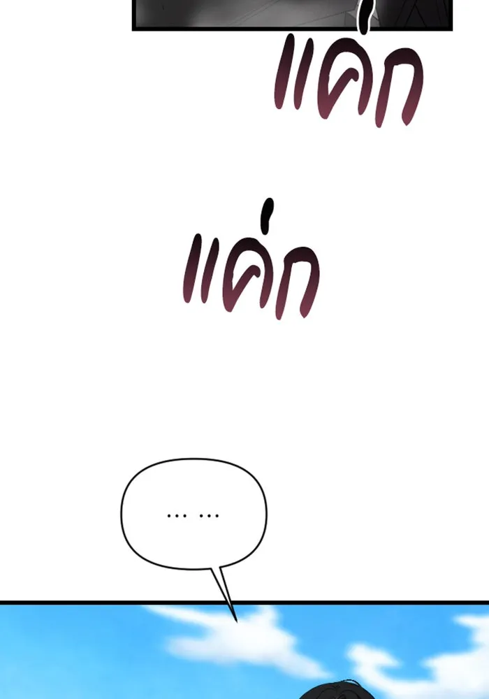 จำเลยหัวใจ ตอนที่ 58 รูปที่ 32