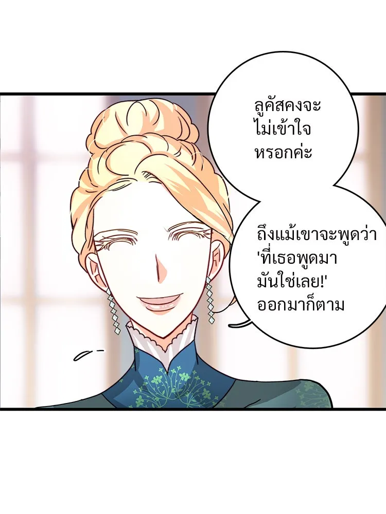 Bring the Love ตอนที่ 29 รูปที่ 61