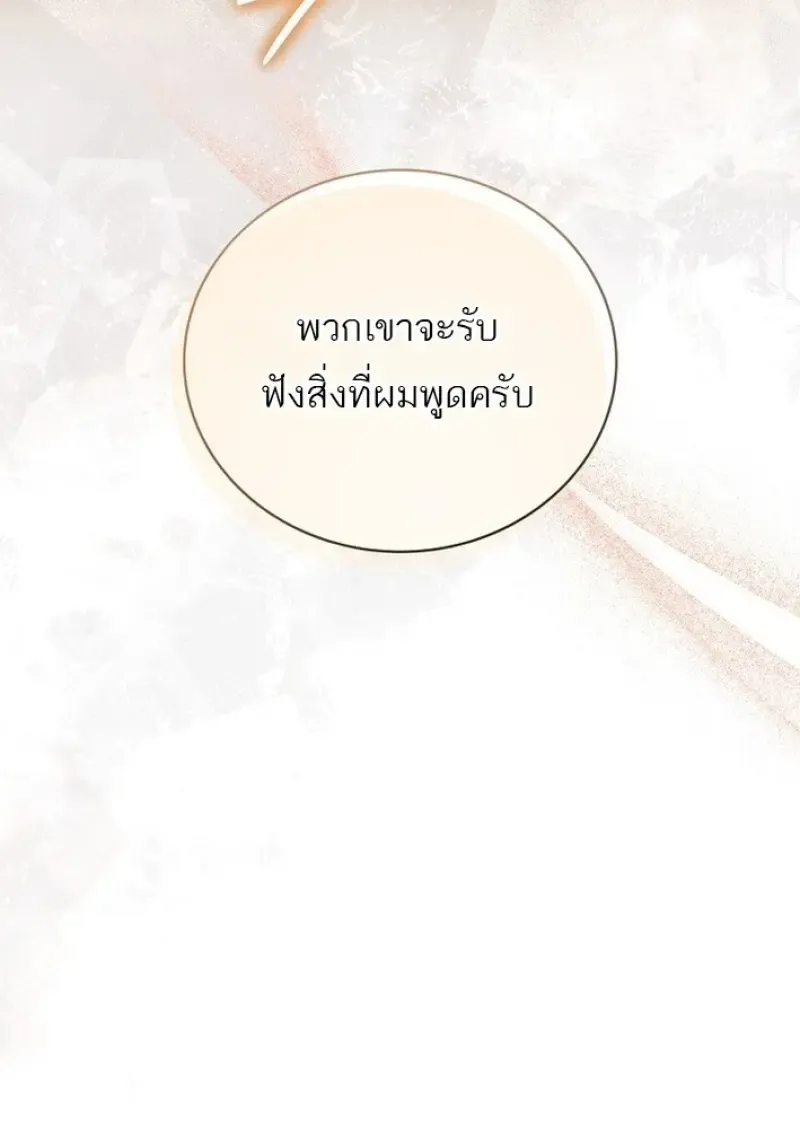 Concept Grasping Magic Genius ตอนที่ ตอนที่ 44 รูปที่ 155
