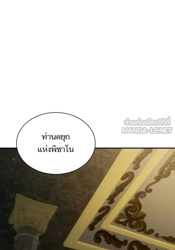 ชาตินี้น้องขอ ตอนที่ 183 รูปที่ 35