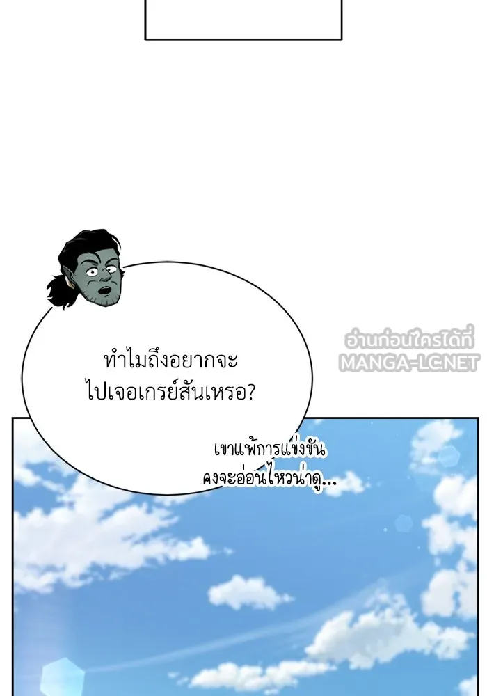 ชีวิตพลิกผันของลอร์ดผู้เกียจคร้าน ตอนที่ 69 พลังงานที่น่ากลัว รูปที่ 114