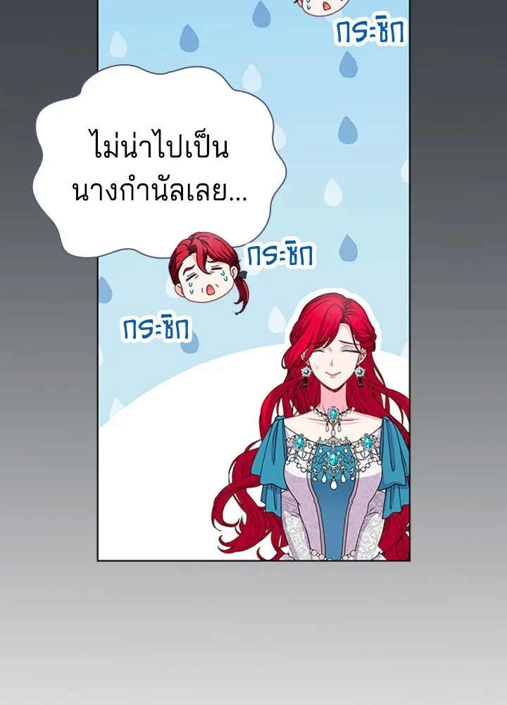 เวทฟื้นฟูได้ผลดีเกินไปแล้ว ตอนที่ 21 รูปที่ 20