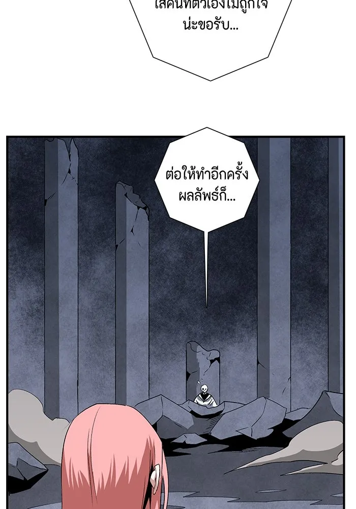 หนึ่งก้าวสู่เจ้ามาร ตอนที่ 66 ราชา (23) รูปที่ 43