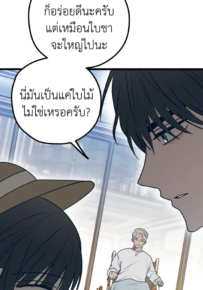 รักนี้ไม่มีรีไซเคิล ตอนที่ 112 รูปที่ 5