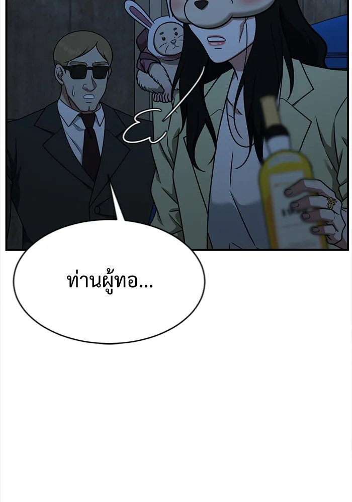 ช่วยเปลี่ยนฉันที ตอนที่ 143. ฮานายอง 16 รูปที่ 94