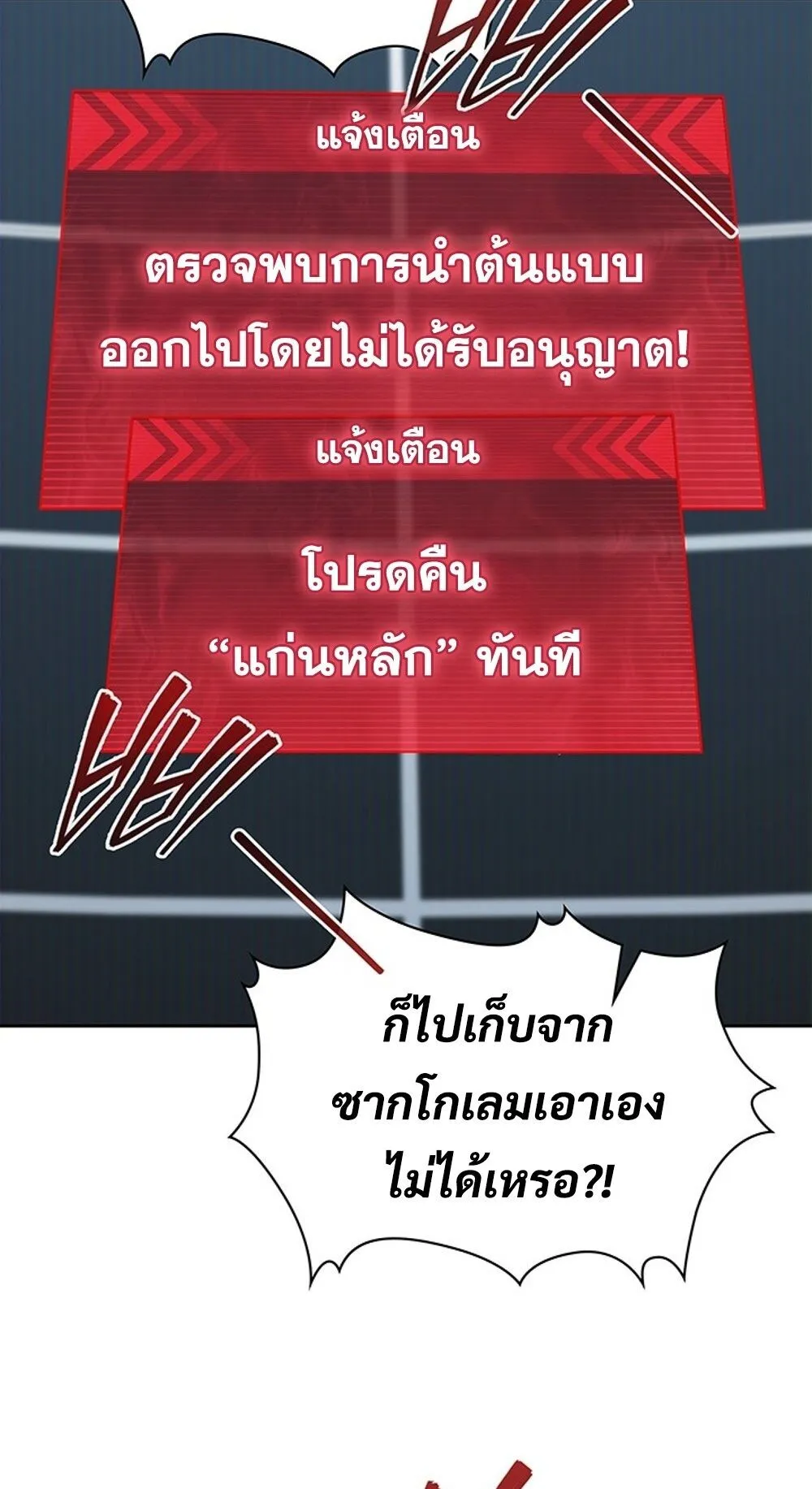 How to Survive Restructuring ว_ธ_เอาต_วรอดจากการปร_บโครงสร_าง ตอนที่ ตอนที่ 45 รูปที่ 81