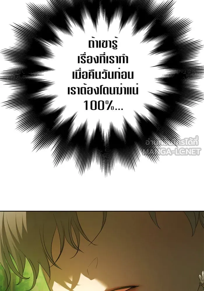 ชิงชีวิตพลิกลิขิตชะตา ตอนที่ 123. phantom pain(2) รูปที่ 84