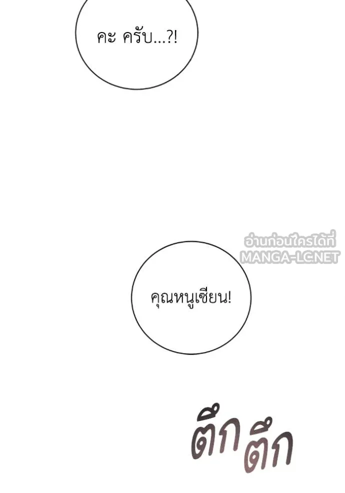 รักนะคะ ป๊ะป๋า ตอนที่ 36 รูปที่ 9