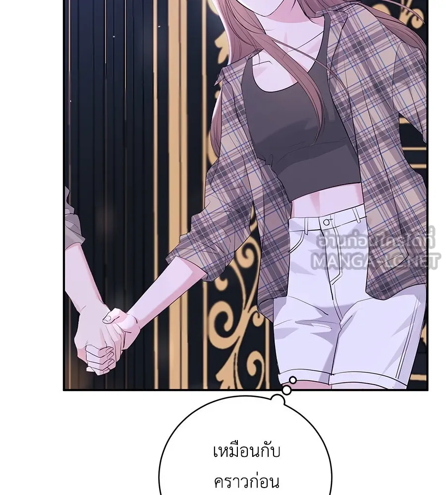 คิมหันต์นิรันดร ตอนที่ 49 รูปที่ 6