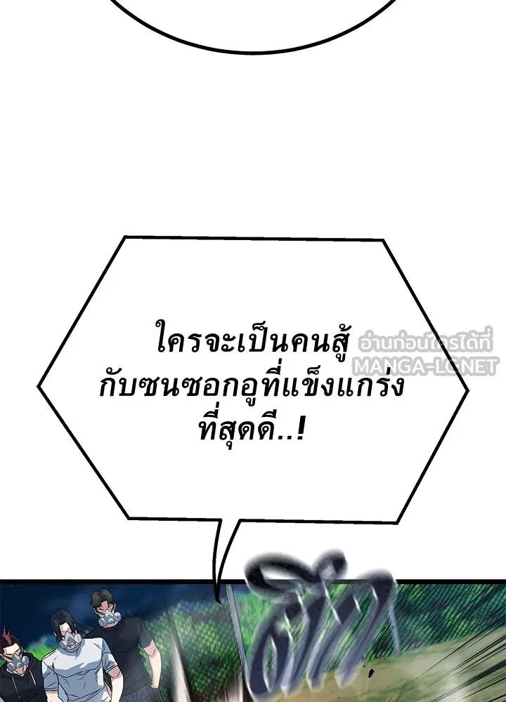 ราชาลานประลอง ตอนที่ 61 รูปที่ 99