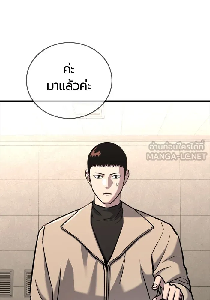 มือพิพากษา ตอนที่ 19 รูปที่ 54