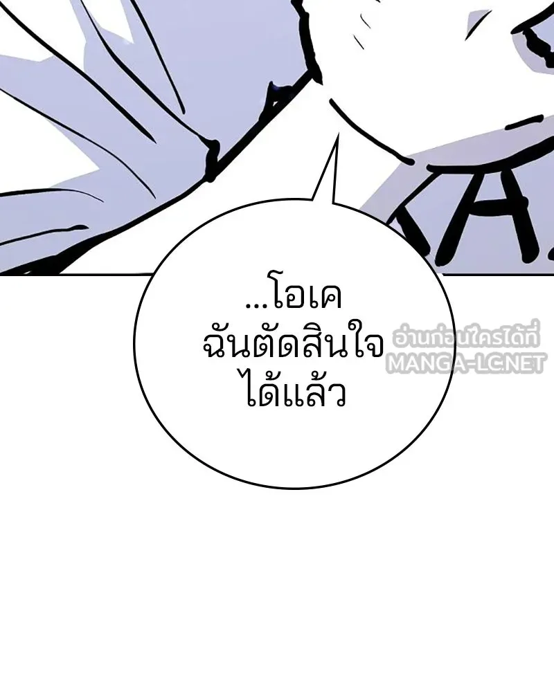 Player ตอนที่ 159 รูปที่ 48