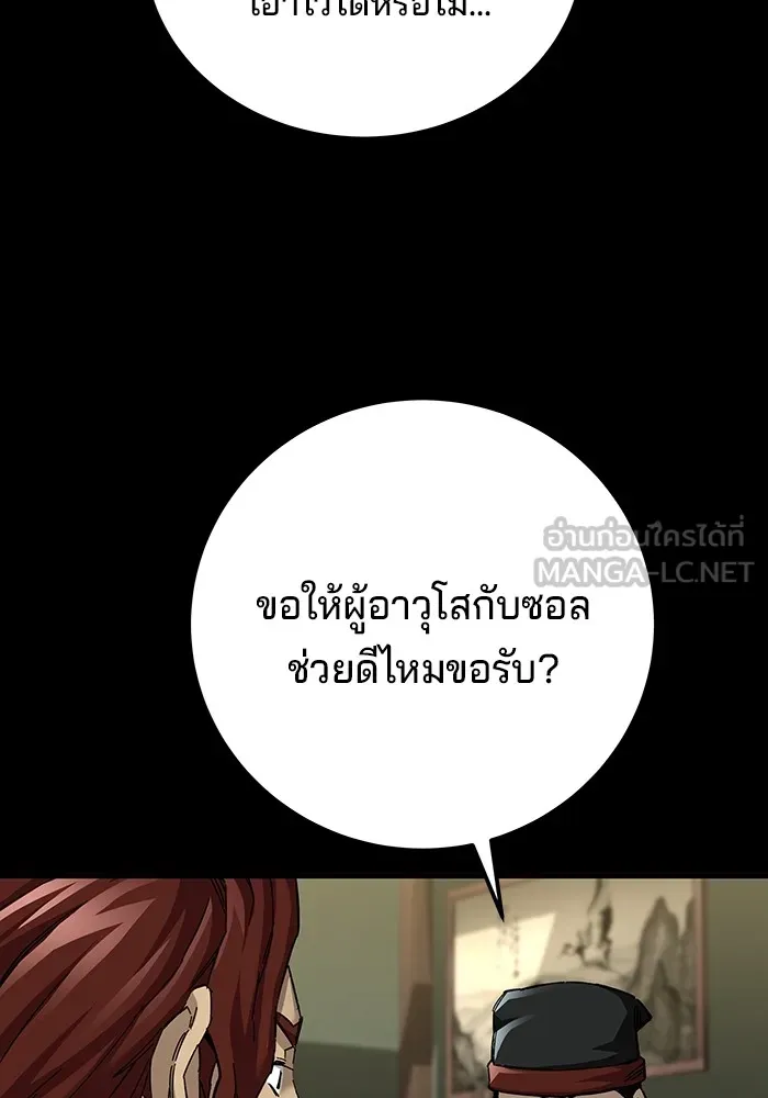 คุณปู่จอมยุทธกับหลานสาวสุดแกร่ง ตอนที่ 72 รูปที่ 57