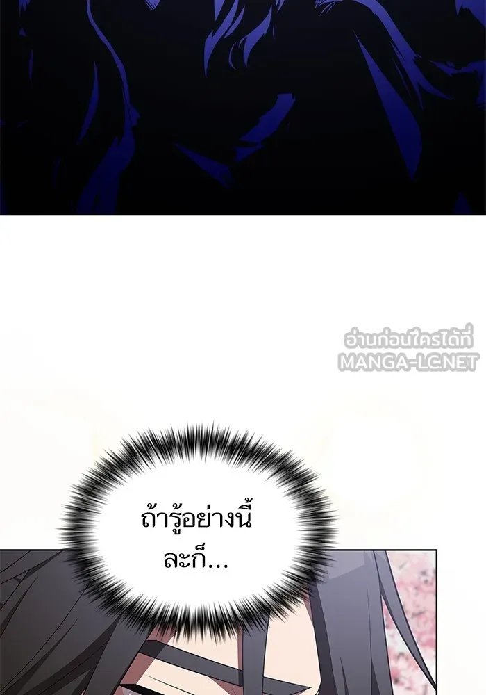 ผู้เล่นขั้นเทพแห่งหอคอยฝึกสอน ตอนที่ 155 รูปที่ 39