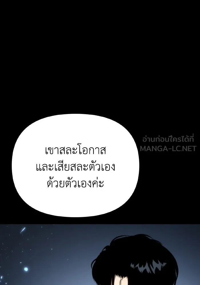 การแข่งขันของผู้เกิดใหม่ ตอนที่ 78 รูปที่ 15