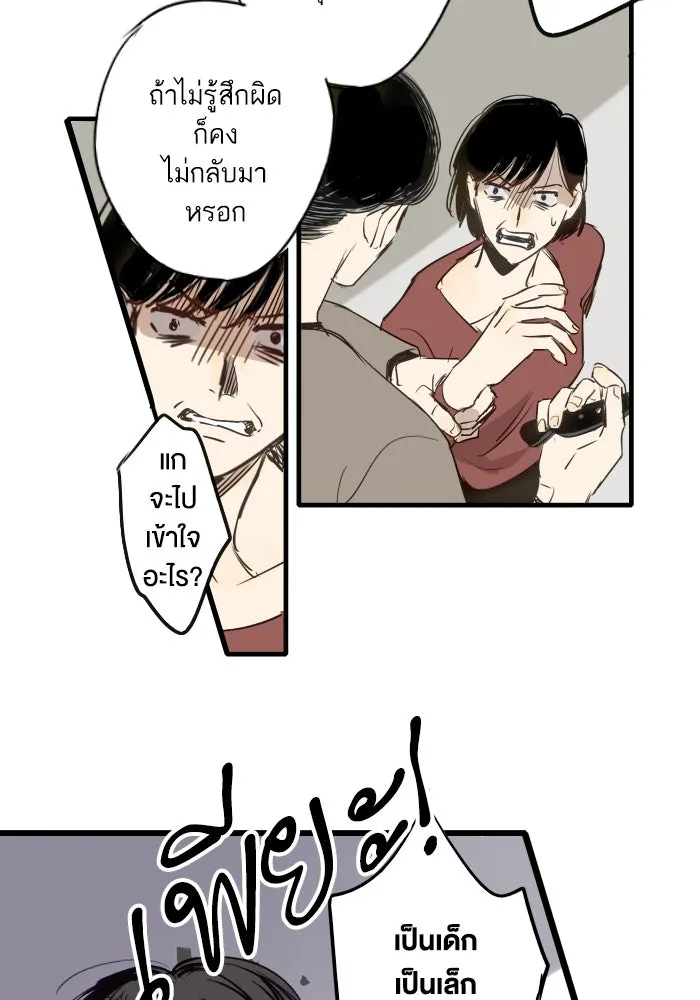 ฉันเปล่าร้องไห้ซะหน่อย ตอนที่ 38 รูปที่ 37