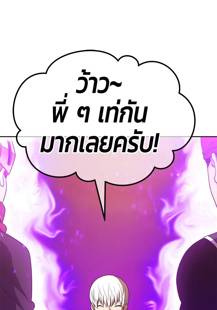 +99 ท่อนไม้พร้อมบวก ตอนที่ 13 ผู้เล่นปนเปื้อน vs พีซ (2) รูปที่ 290