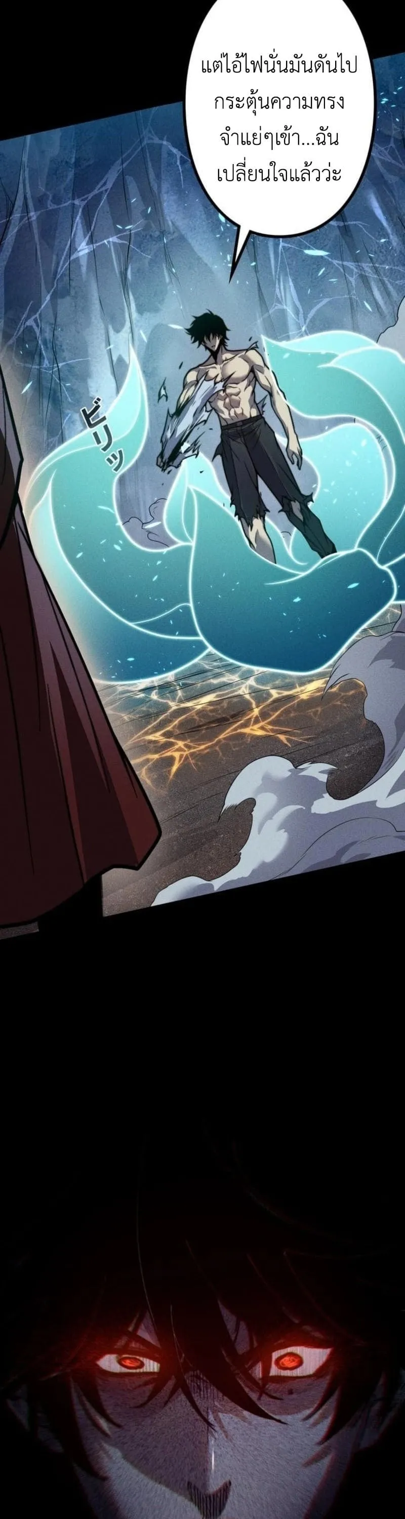 Absolute Domination at Level 0 Using My Analysis Skill เลเวล 0 ท_แกร_งท_ส_ด _ ไร_พ_ายด_วยสก_ลการว_เคราะห_ ตอนที่ ตอนที่ 28 รูปที่ 34