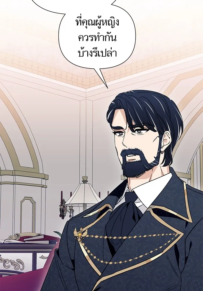 นึกว่าเป็นอิเซไคธรรมดา ตอนที่ 4 รูปที่ 62