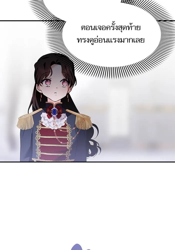บุตรสาวของดยุกปีศาจ ตอนที่ 153 รูปที่ 61