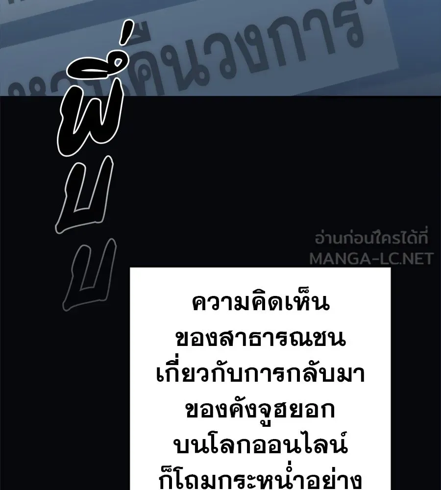 คอลเซ็นเตอร์เปลี่ยนชีวิต ตอนที่ 51 กัปตัน รูปที่ 24