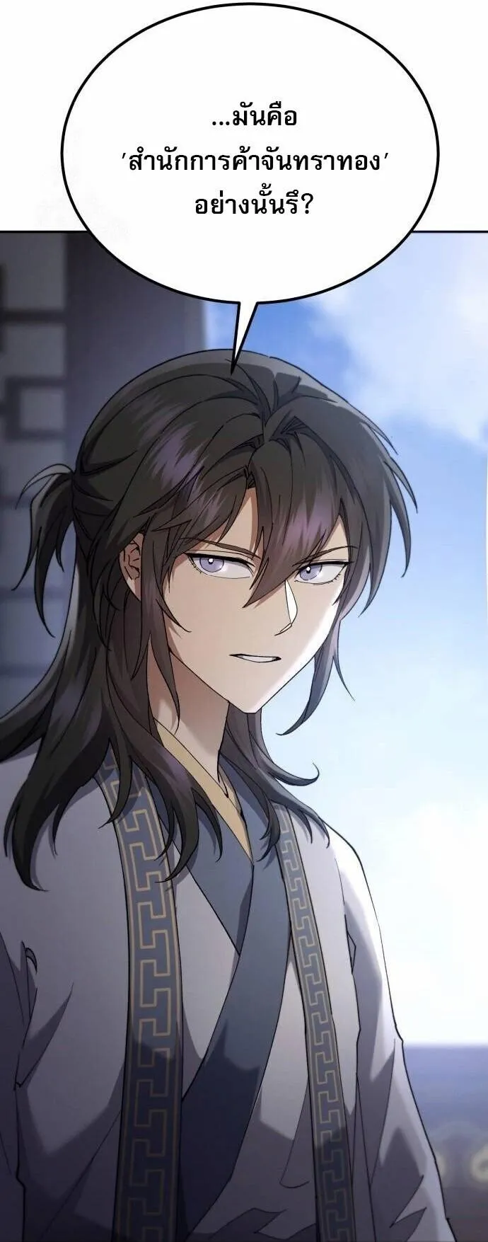 The Heavenly Demon Wants a Quiet Life มารสวรรค_ผ_แสวงหาความสงบ ตอนที่ ตอนที่ 73 รูปที่ 106