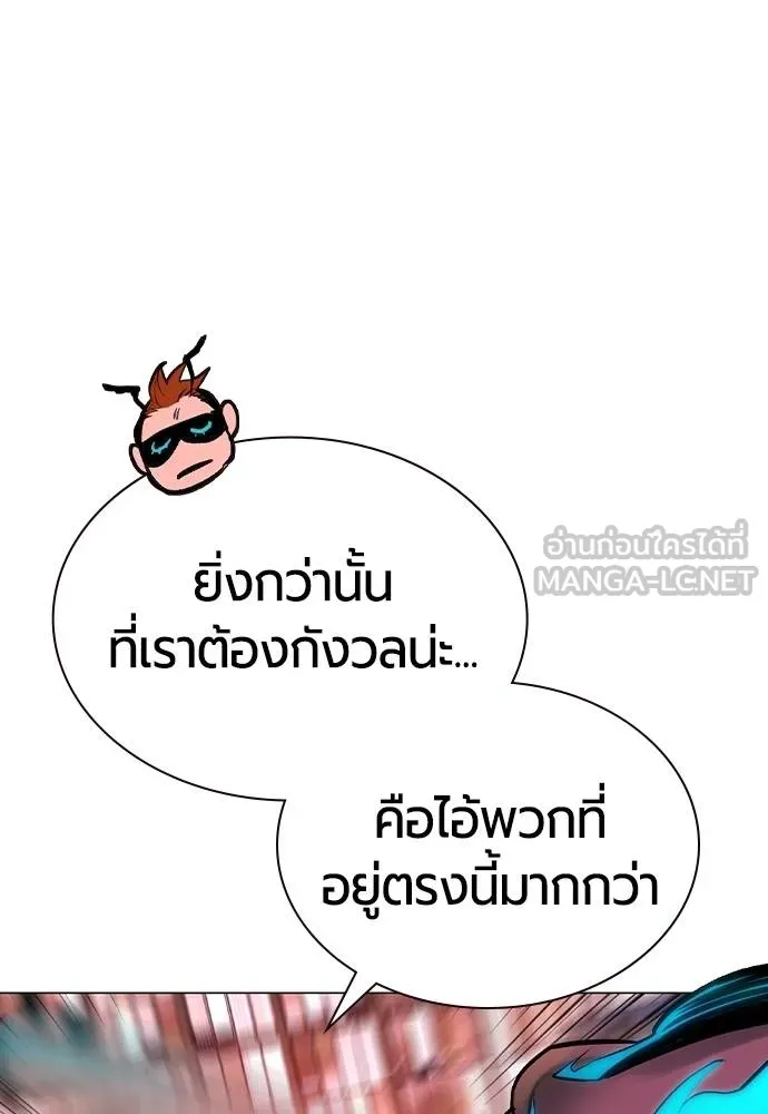 Jungle Juice ตอนที่ 127 รูปที่ 108