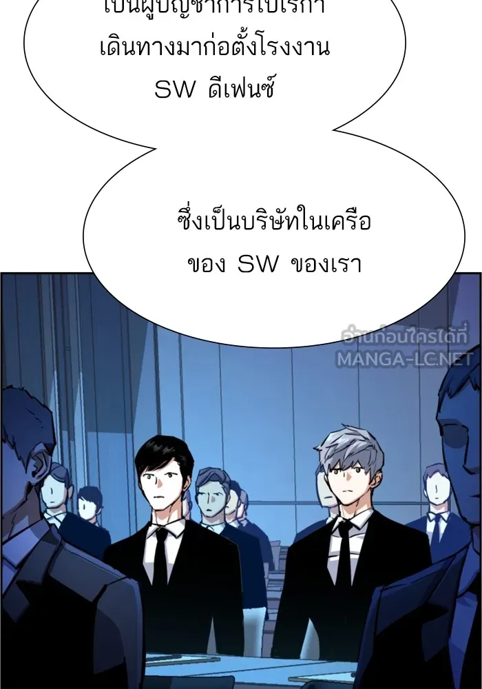 พี่ชายสายบอดี้การ์ด ตอนที่ 127 รูปที่ 63