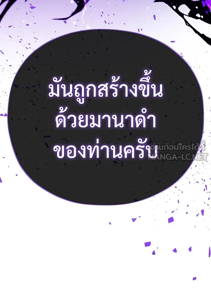 จอมเวทเกิดใหม่ในรอบ 66666 ปี ตอนที่ 114 รูปที่ 6