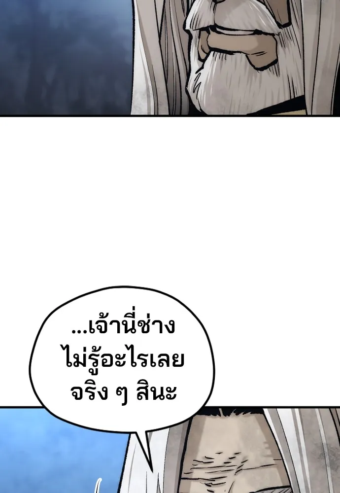 เส้นทางสู่เทพมาร ตอนที่ 120 รูปที่ 59