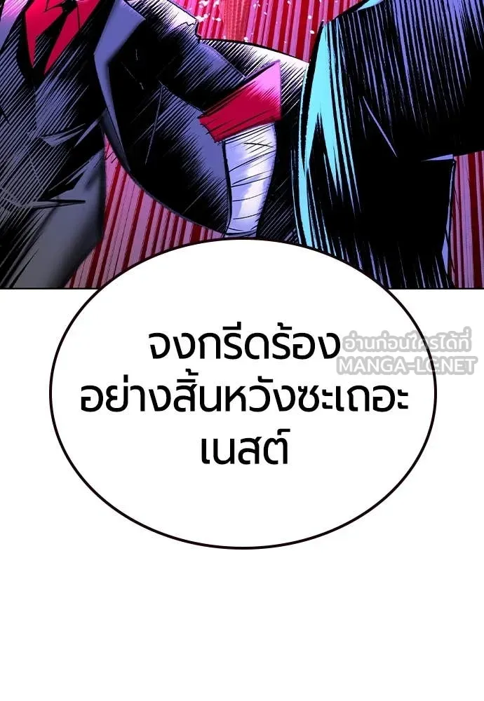 Jungle Juice ตอนที่ 160 รูปที่ 94