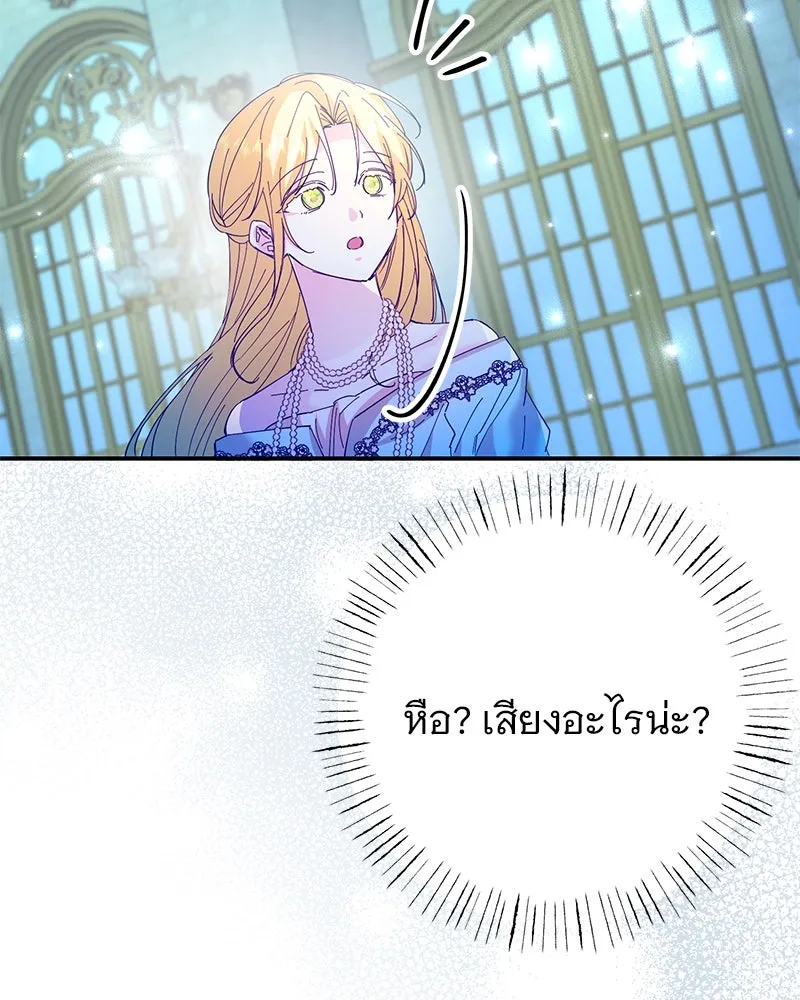 อนาคตพบรัก ตอนที่ 41 รูปที่ 88