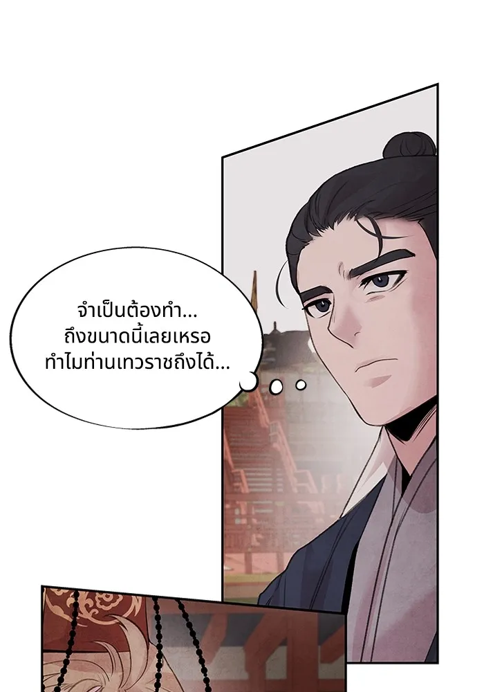 อาซา ตอนที่ 23 เทพ รูปที่ 20