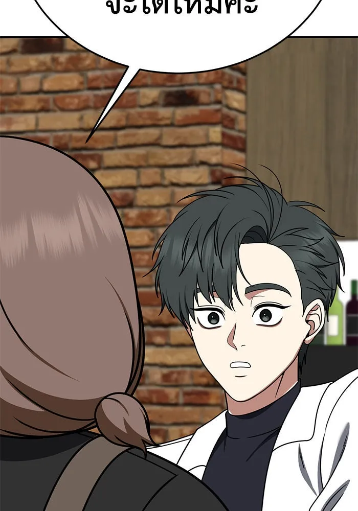 ช่วยเปลี่ยนฉันที ตอนที่ 274. ซีซัน 2 รูปที่ 205