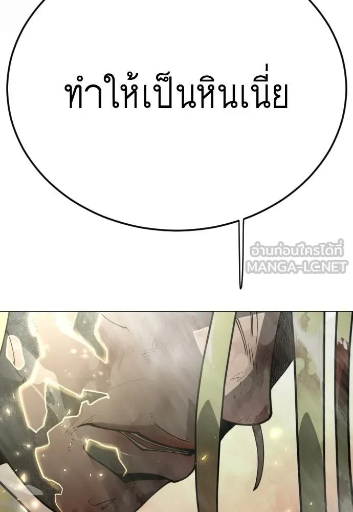 ยุคแห่งยอดมนุษย์ ตอนที่ 139 รูปที่ 6