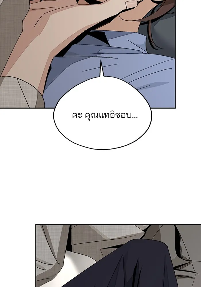 ความรักของอิซอบ ตอนที่ 67 รูปที่ 14