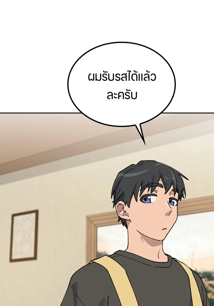 ตั้งแคมป์ฮีลใจในต่างโลก ตอนที่ 44 รูปที่ 23