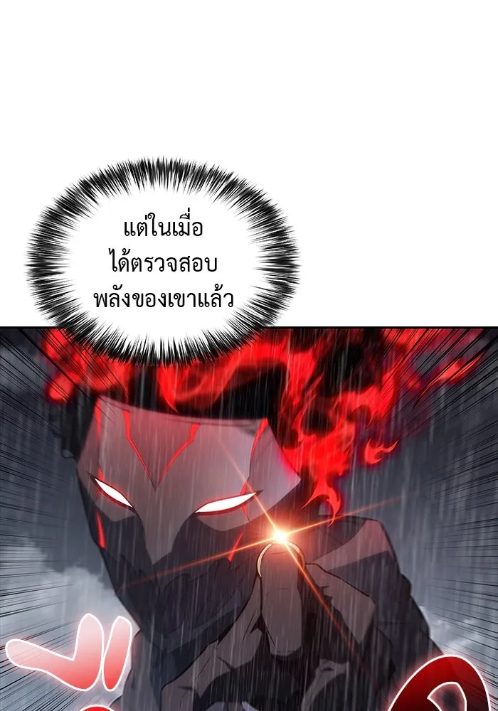 ลูกชายคนเล็กของดยุกคือมือสังหาร ตอนที่ 60 รูปที่ 131