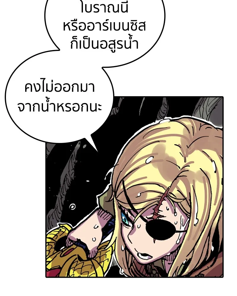 เคลวาเทส อสูรจอมราชัน ตอนที่ 16 พลังของ "สมบัติ" (2) รูปที่ 116