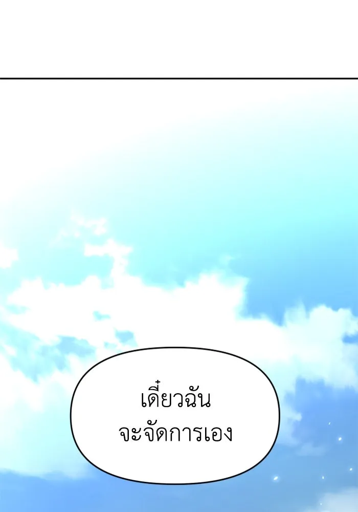 อดีตบอสหอคอย ตอนที่ 29 รูปที่ 13