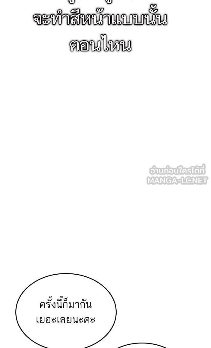 หลังวันสิ้นโลก ตอนที่ 12 รูปที่ 27