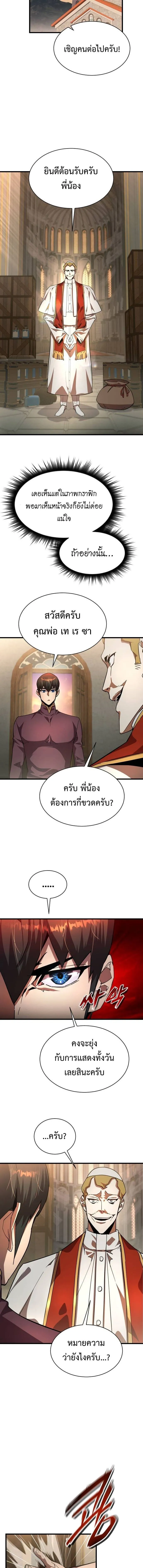 The Genius Mage Who Uses His Fists จอมเวทย_หม_ดส_ง ตอนที่ ตอนที่ 21 รูปที่ 8